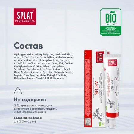 SPLAT PROFESSIONAL COMPACT "Asset", 40 ml-5