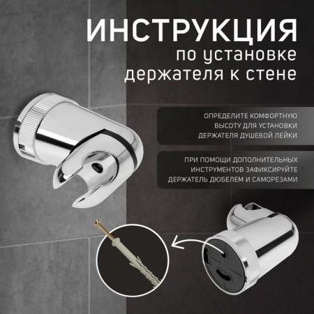Holder for shower watering can Zein Z71, rotary, rounded shape, plastic, chrome-4