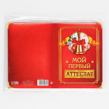 Certificate for the graduation "graduate of kindergarten", A6, 200 g/sq.m-5