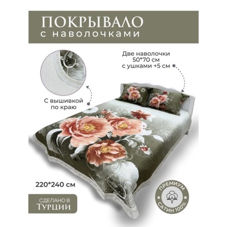 Cover with pillowcases Diva Afrodita Premium, size 220x240 cm, 50x70 cm - 2 pcs