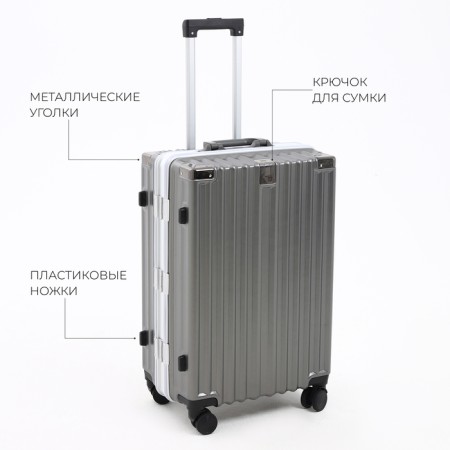 Middle suitcase 24 ", lightning department, 2 code locks, 4 wheels, hook, color gray color-5