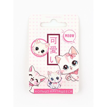 Ring spinning children's "Meow", cat