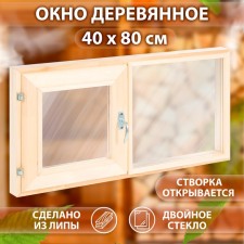 The window is double, one sash opens, double glass 40x80
