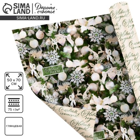 Paper packing glossy bilateral "Fairytale holiday", 50 x 70 cm, New Year