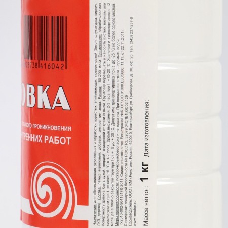 Acrilum Acrylic deep penetration of the “Brigade” universal 1l-1