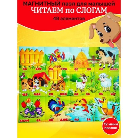 Magnetic puzzle "Summer day"