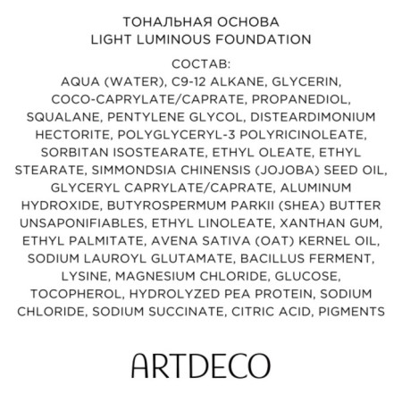 Tonal base ArtDeco Light Luminous Foundation, tone 08, 25 ml-4