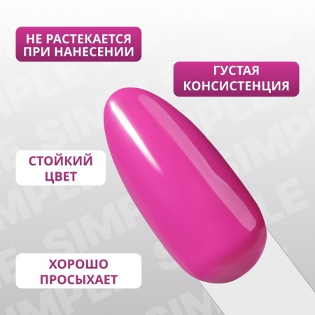 Simple nail polish gel, 3 phase, 10 ml, led/uv, color (205)-3