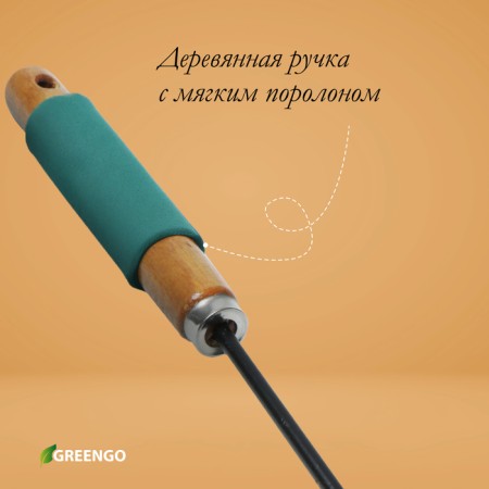 Grave are small, straight, 5 teeth, length 29 cm, metal, wooden handle with foam rubber, Greengo-3