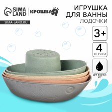 A set of bath toys 
