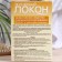 Magic Locon with keratin and bio components