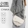 Bag Women's saddle on the shoulder, lightning department, 21x16.5x6.5 cm, white color