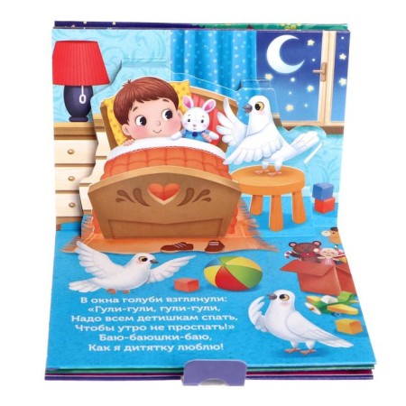Books-Books 3D set “Read before bedtime” 2 pcs. 12 p.-4