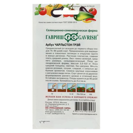 Charleston Gray Watermelon seeds, 5 pcs-1