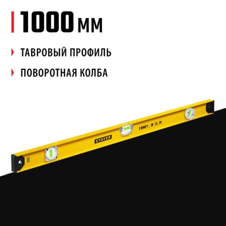 Stayer I-Bar level 3470-100_z02, I-beam, with a rotary eye, 1000 mm