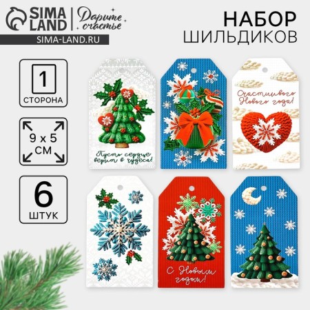 Schildik decorative in the set of "Happy New Year", 5 x 9 cm, New Year