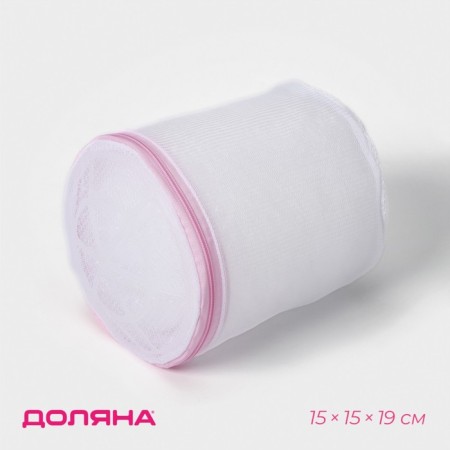 A bag for washing linen with a dilate disk, 15 × 15 × 19 cm, small mesh, white color