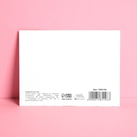 Mini card "You are so beautiful", 7.5 × 10.5 cm-2