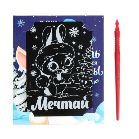 New Year's engraving-opener “New Year! Dream "with the effect" Rainbow "-5