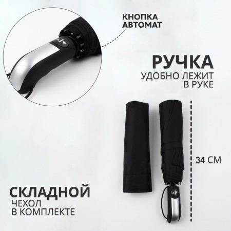 Automatic “style” umbrella, 3 additions, 10 knitting needles, r = 51 cm, color mix-1