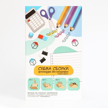 Organizer for the office "Car"-10