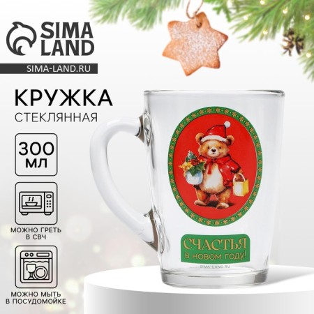 New Year. Glass mug "Bear", 300 ml