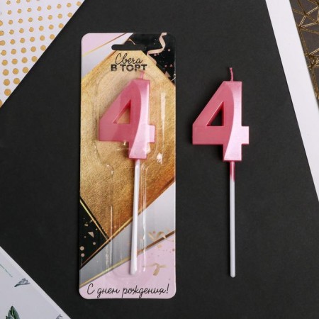 Candle for the cake, number "4", pink.-1