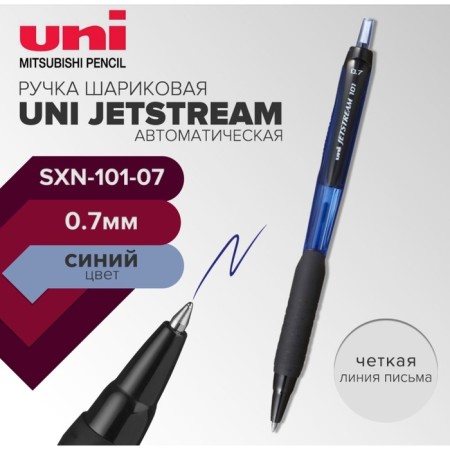 Handle Ball machine UNI JetStream SXN-101-07, 0.7mm, blue
