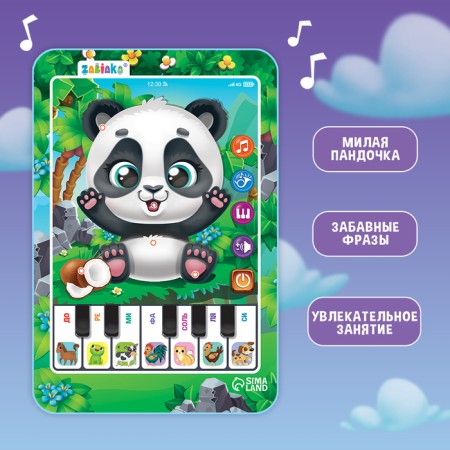 Musical tablet "Panda", sound-1