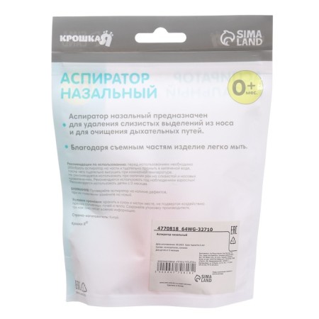 Nasal aspirator with a replaceable nose, pink color-13