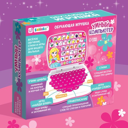 Developing toy "My Computer: Princess": Learning to count and write, training logic-6