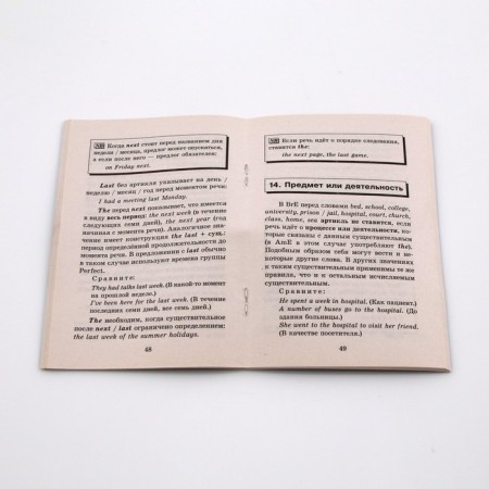Directory. English articles. Ivanova A.M.-1
