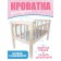 Coting with a mattress for a doll, length - 53 cm