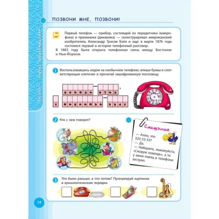 1000 logical games and puzzles for a smart child. Gordienko N.I.-10