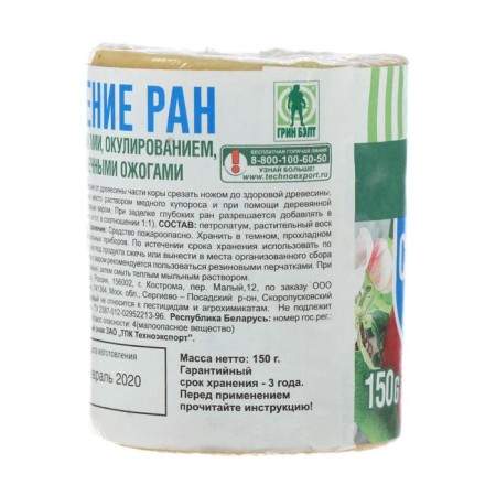 The healing tool for damage to the trees "Green Balt", Vari, 150 g-3