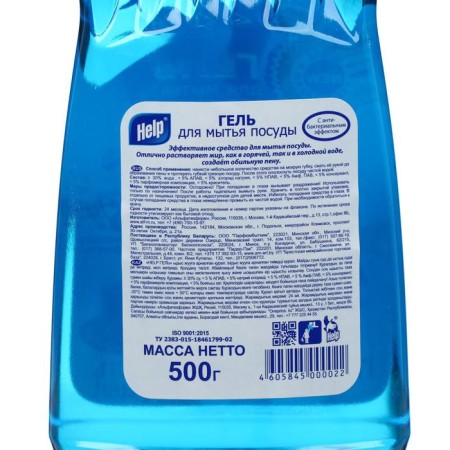 HELP dishes, antibacterial, 500 ml-1