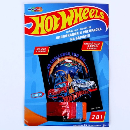 Set for children's creativity "Hot Wils" Application-Coloring on velvet with sand/foil, 17 × 23cm-2