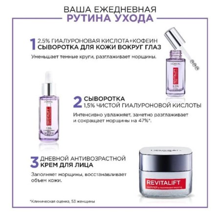 Serum around the eyes of L’Oreal Revatalft, Filler, 20 ml-7
