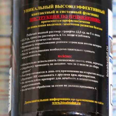 Ridomil Gold Mz-Profi Fungicide "Ridomil Gold", 12.5 g-2