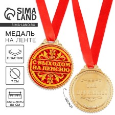 Medal 