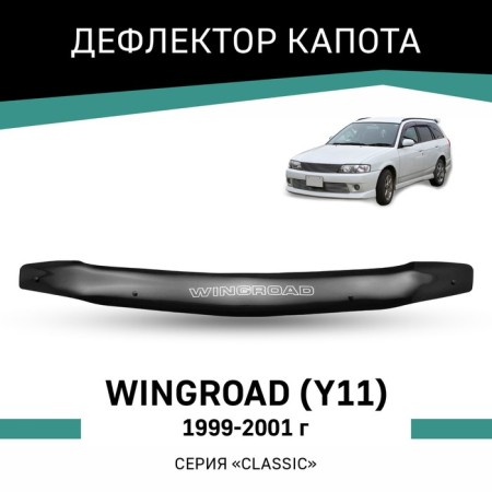 Defly hood deflector for Nissan WingoD (Y11), 1999-2001