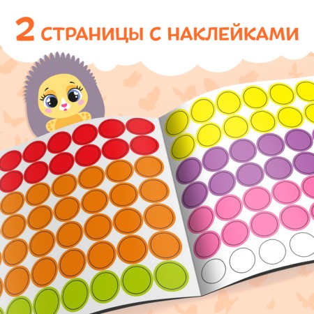 A book with stickers "Smart circles. What, where is it growing? ”, 12 p.-2