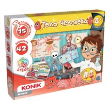 Набор для детского творчества KONIK Science «Тело человека»