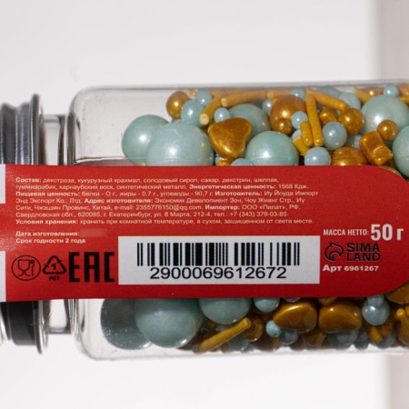 Confectionery Sprinking "Cote d'Azure", 50 g-2