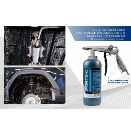 Noise insulation for the car Sprayed Fortex Pro, C.5507-4