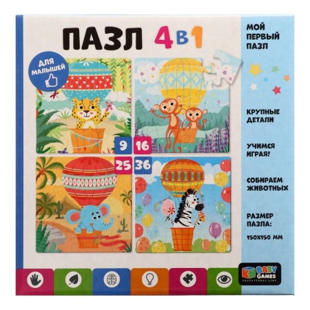 Set of puzzles 4 in 1 "on a large balloon"-1