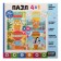 Set of puzzles 4 in 1 "on a large balloon"