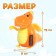 Soft toy "Dragon", orange-yellow tummy, 13 cm