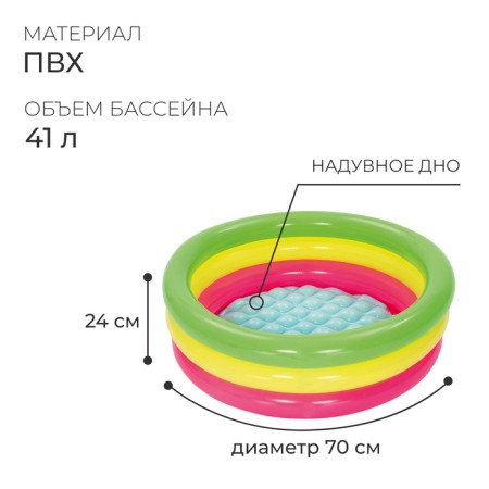 Rainbow inflatable pool, 70 x 24 cm, from 2 years, 51128 Bestway-1