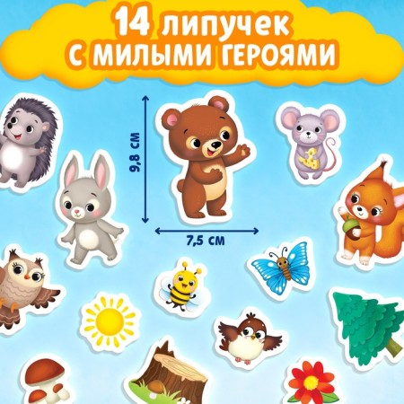 Velcro book “How I Searched a Friend’s Bear” 12 p.-3